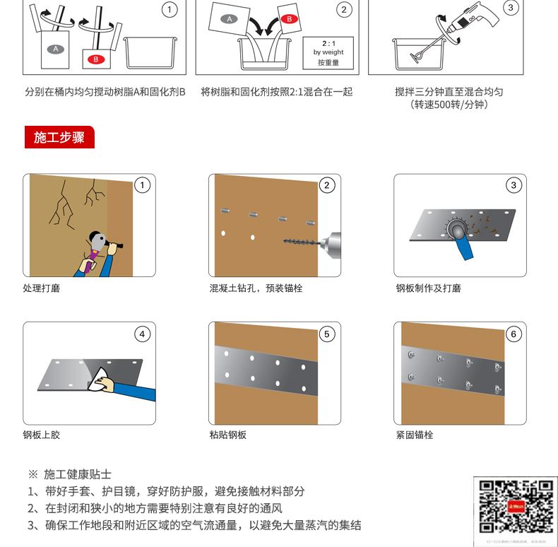 包钢九真镇粘钢加固施工过程